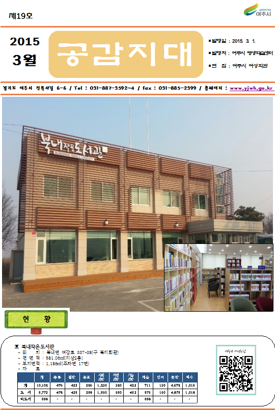 제19호 2015-3월호  표지 이미지