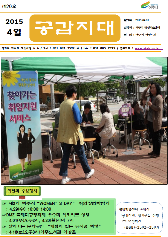 제20호 2015-4월호  표지 이미지