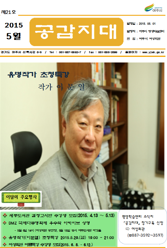 제21호 2015-5월호  표지 이미지