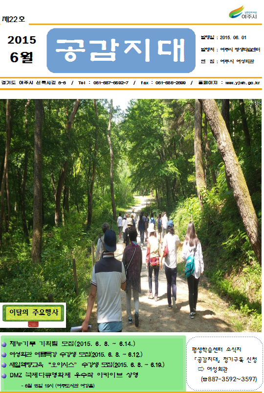 제22호 2015-6월호  표지 이미지