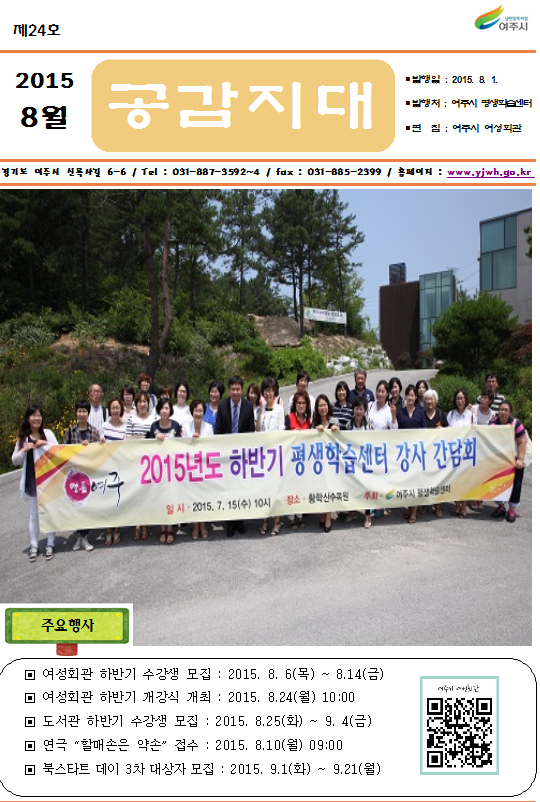 제24호 2015-8월호  표지 이미지