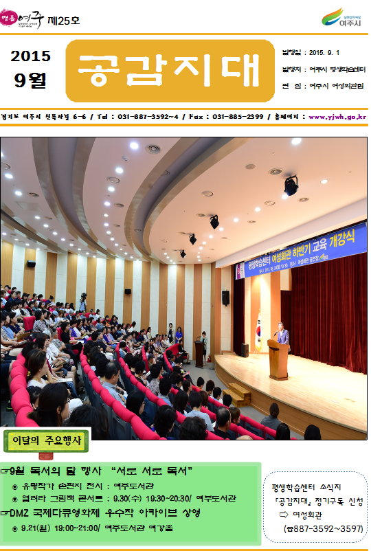 제25호 2015-9월호  표지 이미지