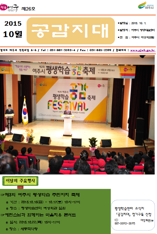 제26호 2015-10월호  표지 이미지