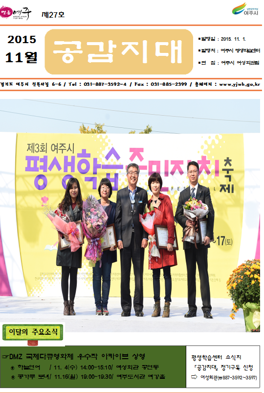 제27호 2015-11월호  표지 이미지