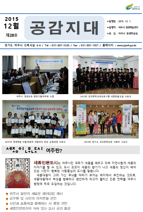 제28호 2015-12월호 표지 이미지