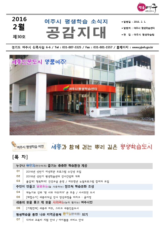 제30호 2016-2월호 표지 이미지