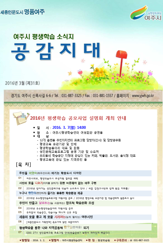 제31호 2016-3월호 표지 이미지