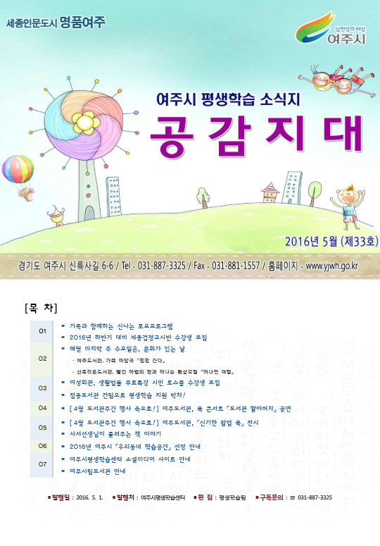 제33호 2016-5월호 표지 이미지