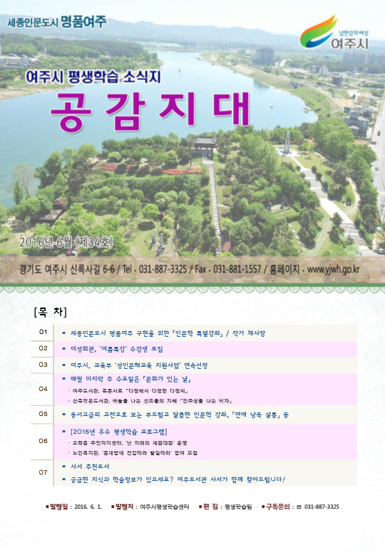 제34호 2016-6월호 표지 이미지