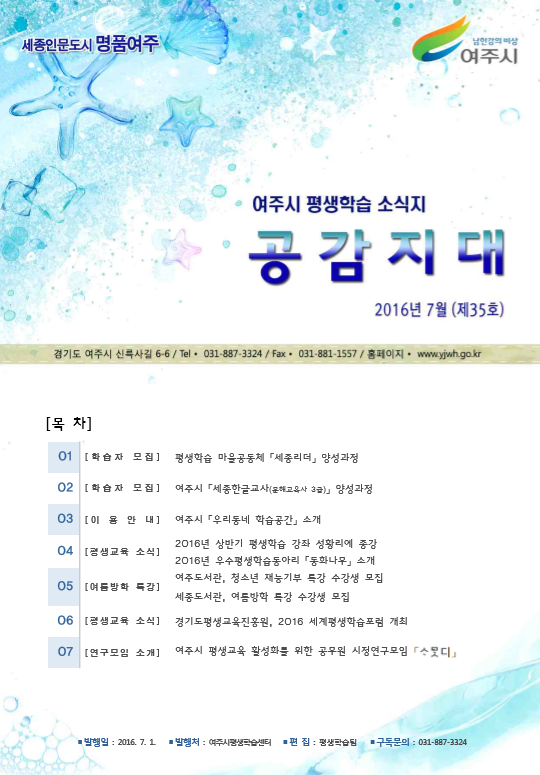 제35호 2016-7월호 표지 이미지