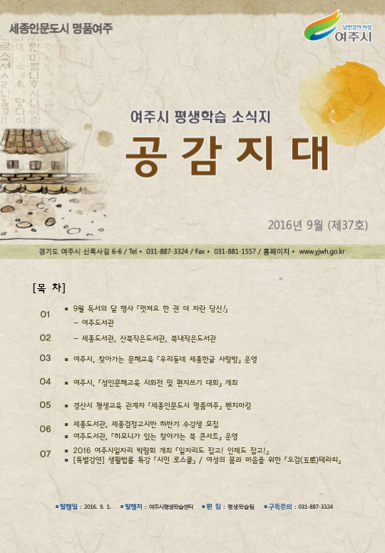 제37호 2016-9월호 표지 이미지