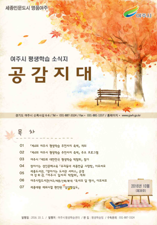 제38호 2016-10월호 표지 이미지