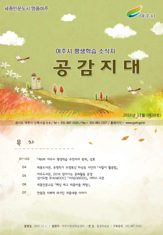 제39호 2016-11월호 표지 이미지