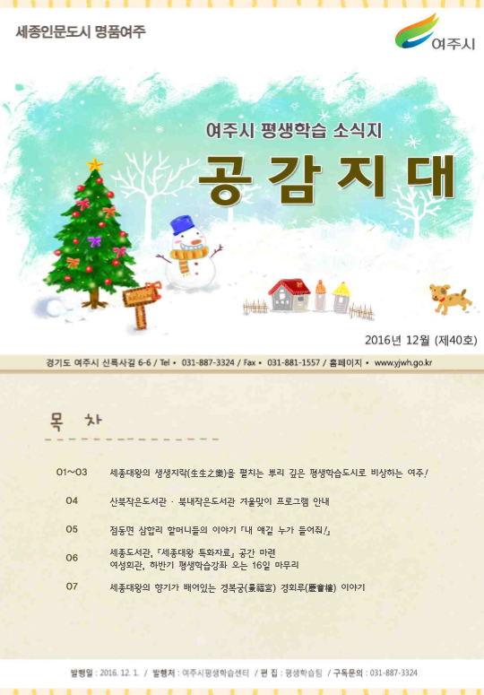 제40호 2016-12월호 표지 이미지