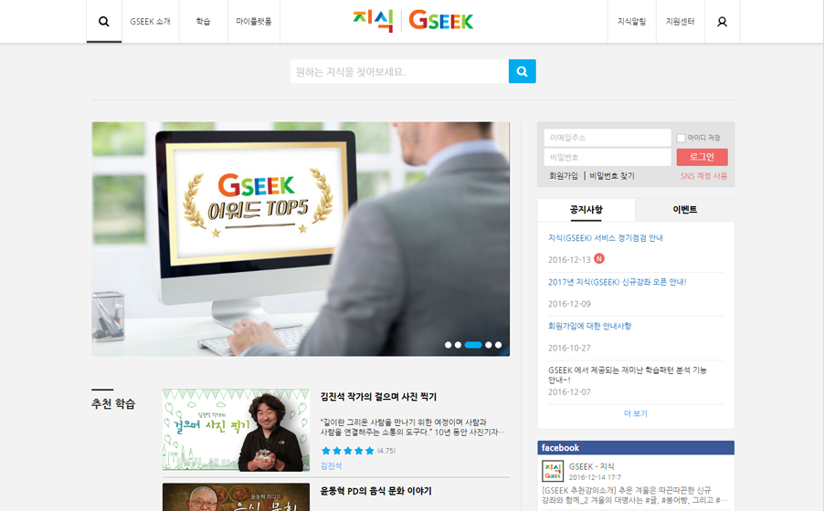 GSEEK(지식) 홈페이지 이미지